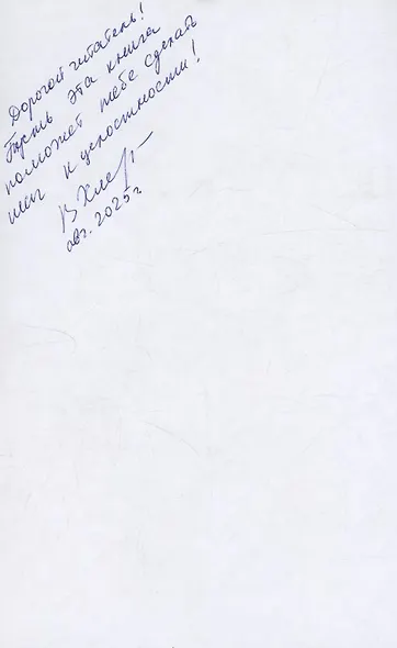 Целостность: как не застрять в травме и вернуть себе себя (с автографом) - фото 2