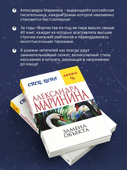 Замена объекта - фото 6