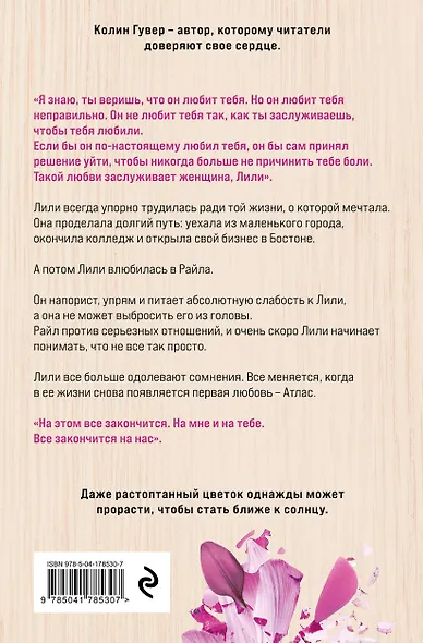 Все закончится на нас - фото 2