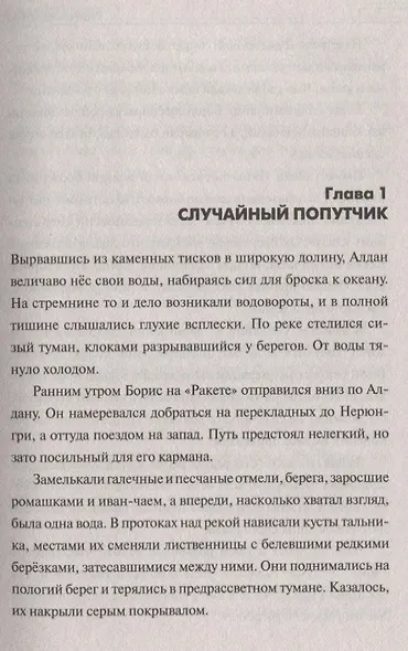 Золотой дождь - фото 4