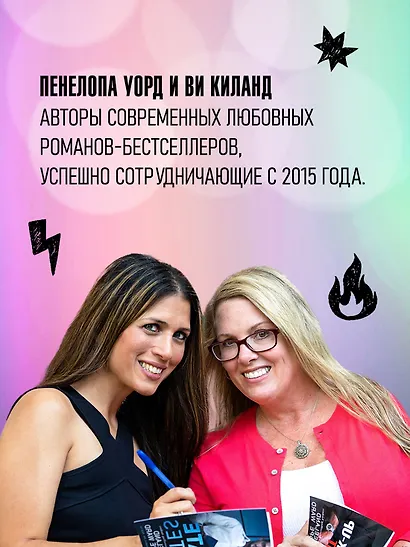 Книга 3. Руководство по соблазнению девушки на одну ночь - фото 6