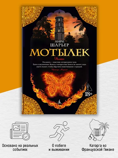Мотылек - фото 5