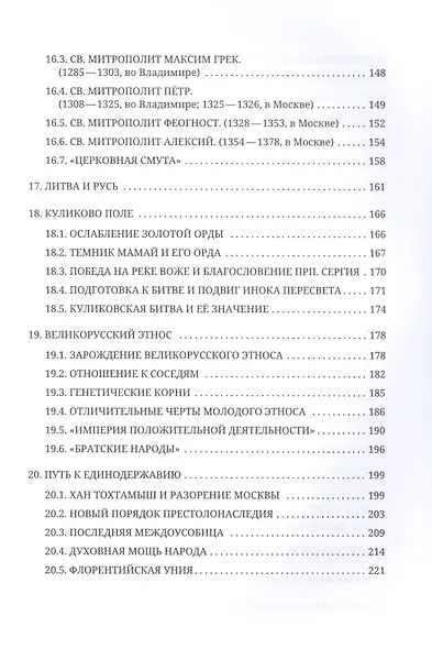 Россия и мысленный волк - фото 5