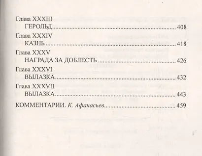 Квентин Дорвард - фото 4