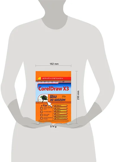 Corel Draw X3 - фото 2