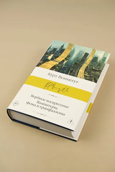 Вербное воскресенье. Вампитеры, фома и гранфаллоны - фото 5