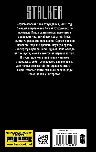 Перекрестки судьбы. Тропами прошлого - фото 2