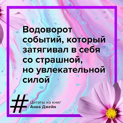 Мой идеальный смерч - фото 8