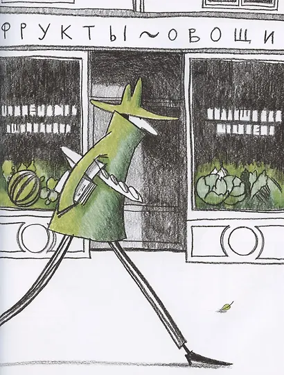 Арбузная голова. Сказка из городского парка - фото 5