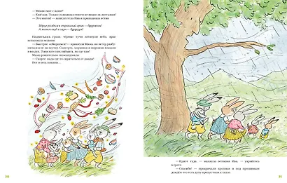 Большой пикник Ушастого семейства - фото 9