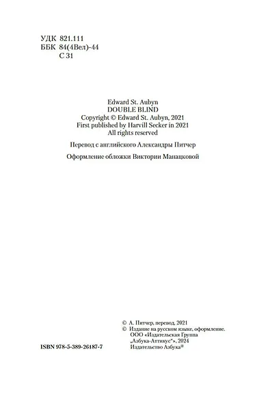 Двойной контроль - фото 6