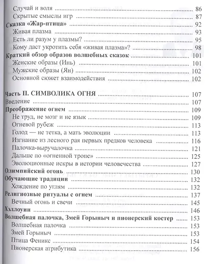 Скрытые смыслы культуры - фото 3