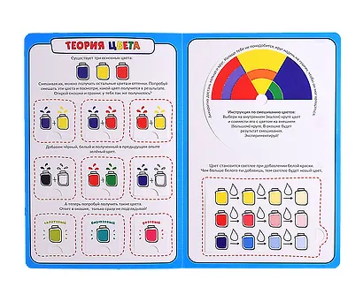 Книжка-тренажер «Цвета» - фото 2