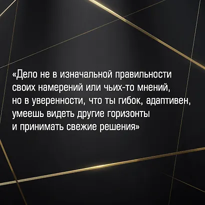 Фак-паттерны. Почему ты до сих пор не успешен, не богат, не влиятелен и не счастлив - фото 7