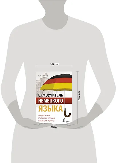 Самоучитель немецкого языка - фото 3
