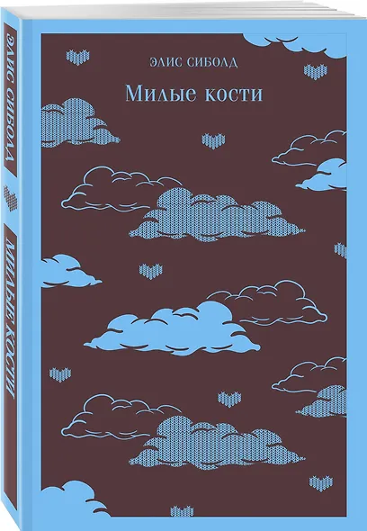 Милые кости - фото 3