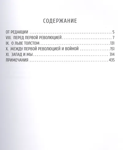 Проблемы культуры. Т. 3 - фото 2