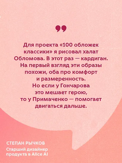 К себе нежно. Книга о том, как ценить и беречь себя - фото 7
