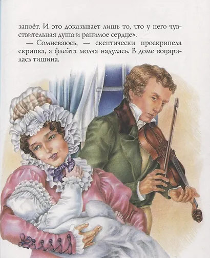 Шопен и пианино - фото 4