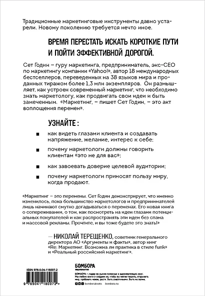 Это маркетинг. О чем стоит задуматься каждому маркетологу, который хочет стать №1 - фото 2