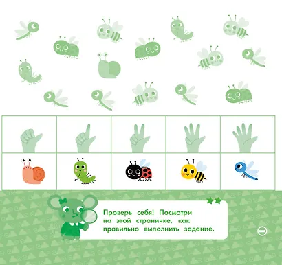 Животные. Мои умные наклейки - фото 5