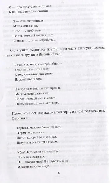 Герои Сирии. Символы российского мужества - фото 6