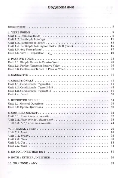 Грамматика английского языка. 9 класс. Тренажер. ФГОС Новый - фото 2
