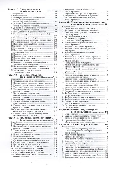 Peugeot 406 Рук. по ремонту… Вып. с 1996 г. б/д дв. (ч/б) (м) - фото 3