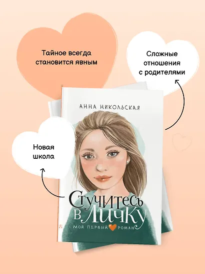 Стучитесь в личку - фото 7