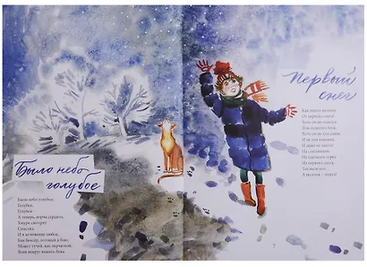 Я любуюсь человеком. Стихи для детей. - фото 2