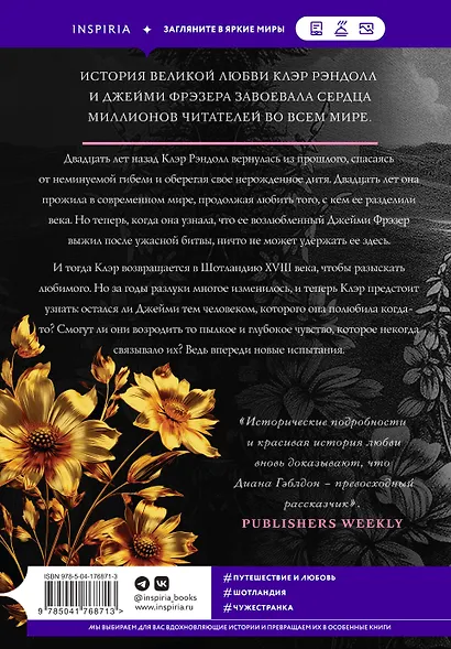 Путешественница - фото 2