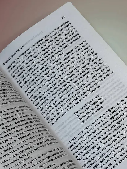 Память-черновик - фото 6