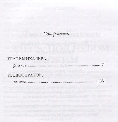 Иллюстратор - фото 2