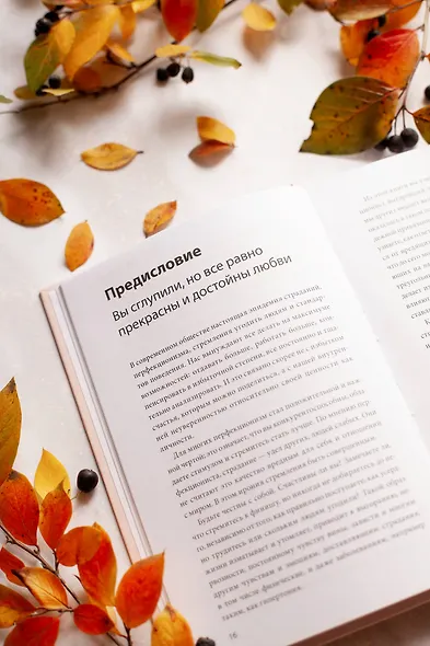 Освобождение чувств. Как преодолеть последствия негативного детского опыта и не дать ему разрушить вашу жизнь - фото 5