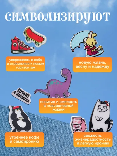 Набор акриловых значков (5шт) (Значок Динозаврик Значок Зайка с зонтиком Набор значков Котейка Набор значков Кофий наплакал Набор значков Модный) (акрил) (упаковка) - фото 2