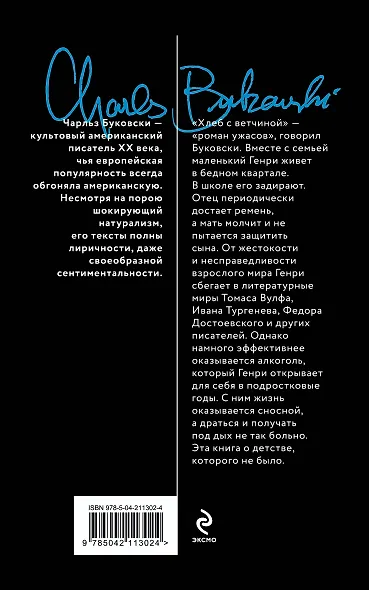 Хлеб с ветчиной - фото 2