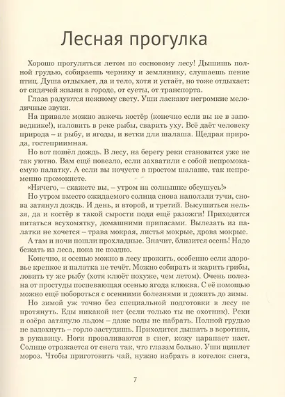 Порядок на планете - фото 5