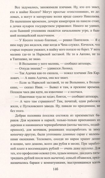 Умереть на рассвете - фото 4