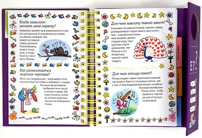 Как это работает? (энциклопедия на пружине) - фото 6