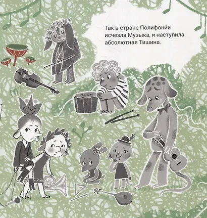 Последняя концертина - фото 8