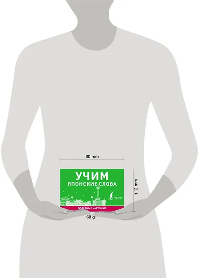 Учим японские слова - фото 3