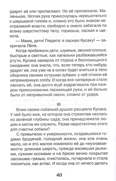 Петька на даче: рассказы - фото 7