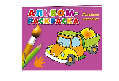 Полезные машинки - фото 3