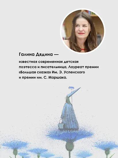 Откуда берутся дети. Рисунки Игоря Олейникова - фото 5