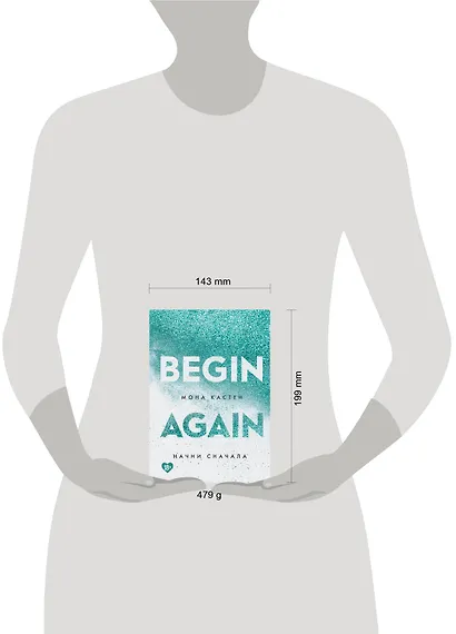 Начни сначала - фото 7