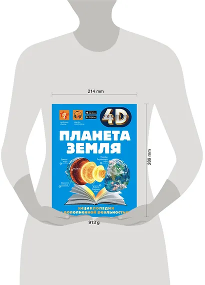 Планета Земля - фото 8