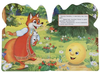 Колобок - фото 3