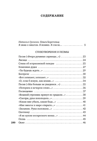 "Вынесешь. Дотерпишь. Доживешь..." - фото 4