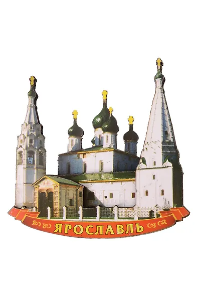 Магнит деревянный Ярославль (Ярославль) (029-2-27) - фото 1