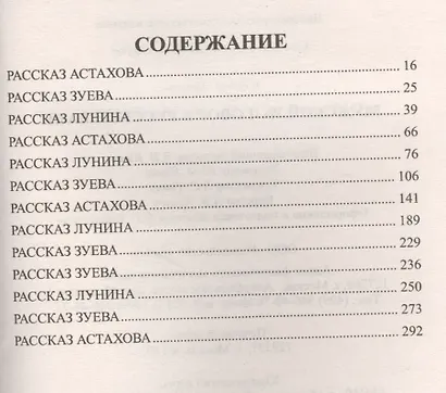 Мужской разговор в русской бане - фото 2